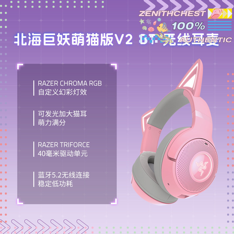 RAZER Azur Lane Collaboration  - Gaming Headset Rgb บทวิจารณ์และราคา