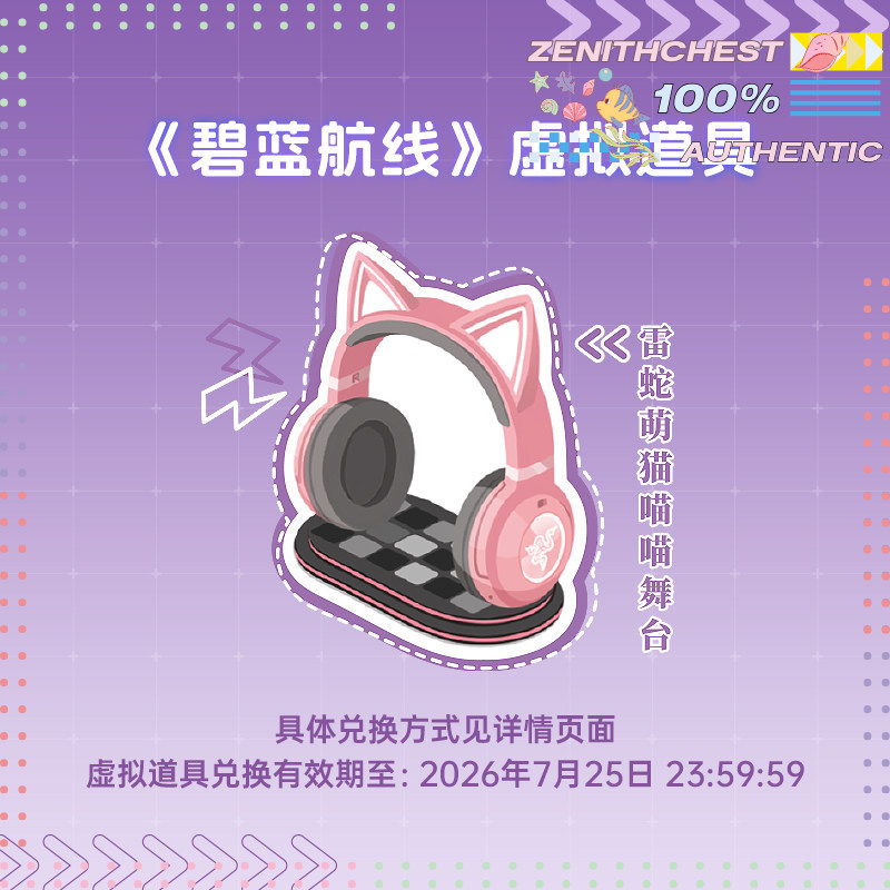 RAZER Azur Lane Collaboration  - Gaming Headset Rgb บทวิจารณ์และราคา